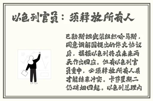 公交车轮换CH